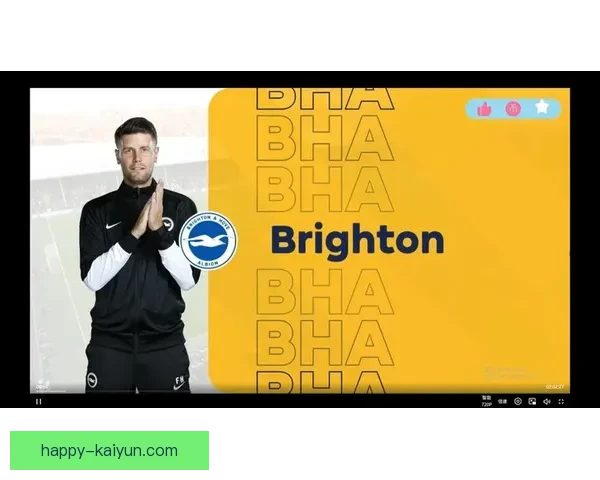 英超本赛季布莱顿状态回暖，表现逐渐稳健