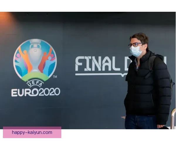 欧洲杯2020因疫情延期至2021年举办