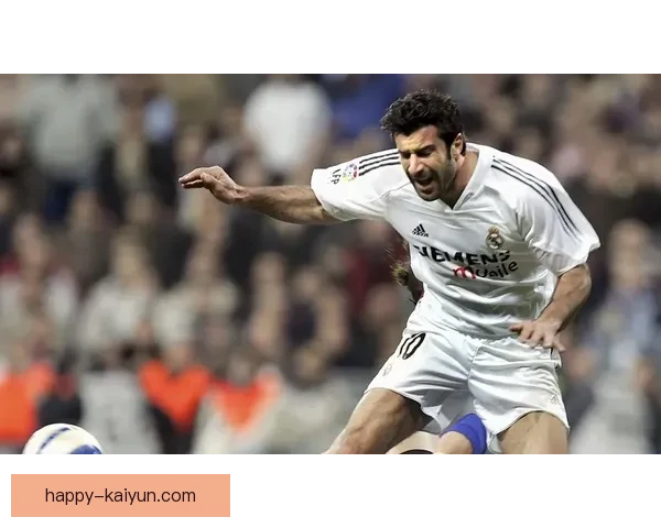 菲戈职业高光时刻回顾：皇马巴萨双雄时代的传奇表现表现